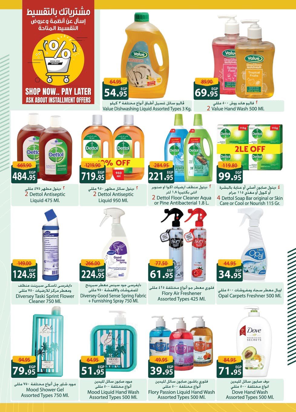 spinneys offers from 18oct to 1oct 2025 عروض سبينس من 18 أكتوبر حتى 1 أكتوبر 2025 صفحة رقم 21